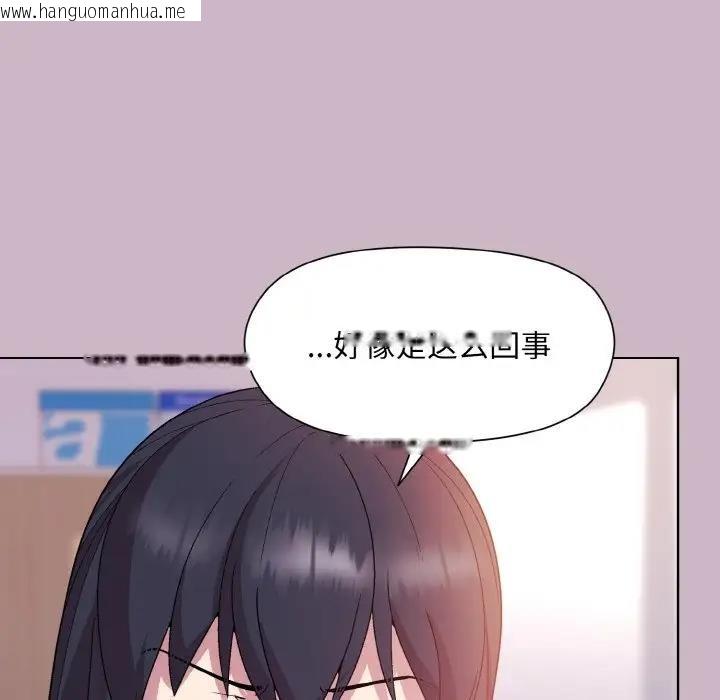 韩国漫画和美女上司玩游戏韩漫_和美女上司玩游戏-第12话在线免费阅读-韩国漫画-第48张图片