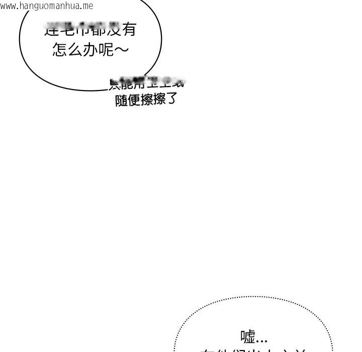 韩国漫画爱的游乐园/游乐园男女韩漫_爱的游乐园/游乐园男女-第28话在线免费阅读-韩国漫画-第83张图片