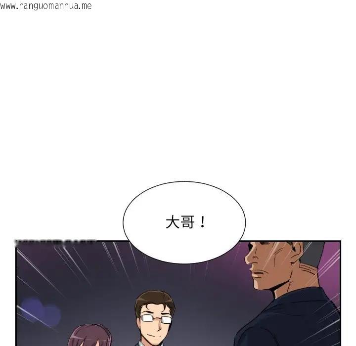 韩国漫画调教小娇妻/调教妻子韩漫_调教小娇妻/调教妻子-第42话在线免费阅读-韩国漫画-第43张图片