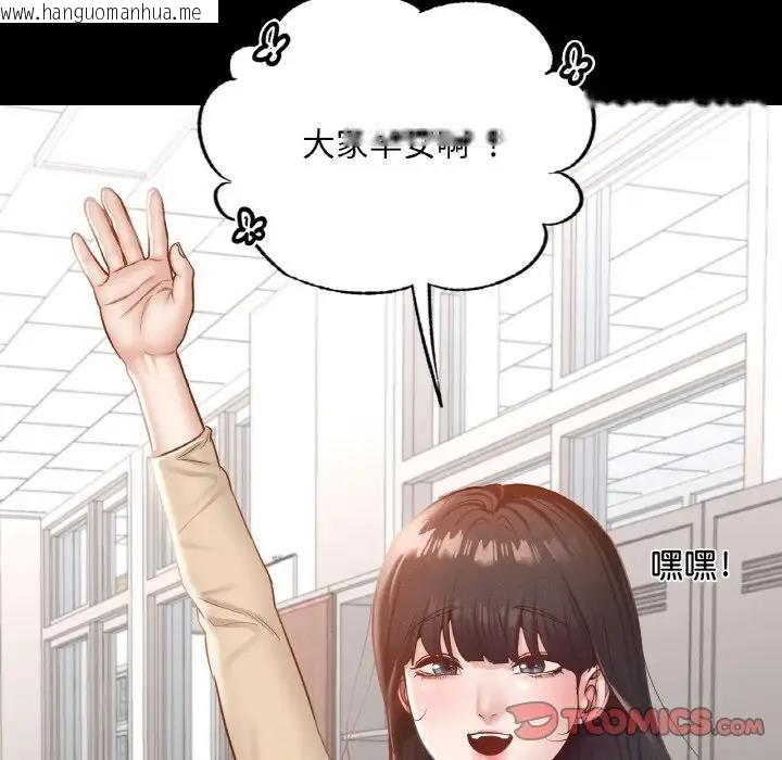 韩国漫画在学校达咩！/学校母汤黑白来！韩漫_在学校达咩！/学校母汤黑白来！-第25话在线免费阅读-韩国漫画-第93张图片