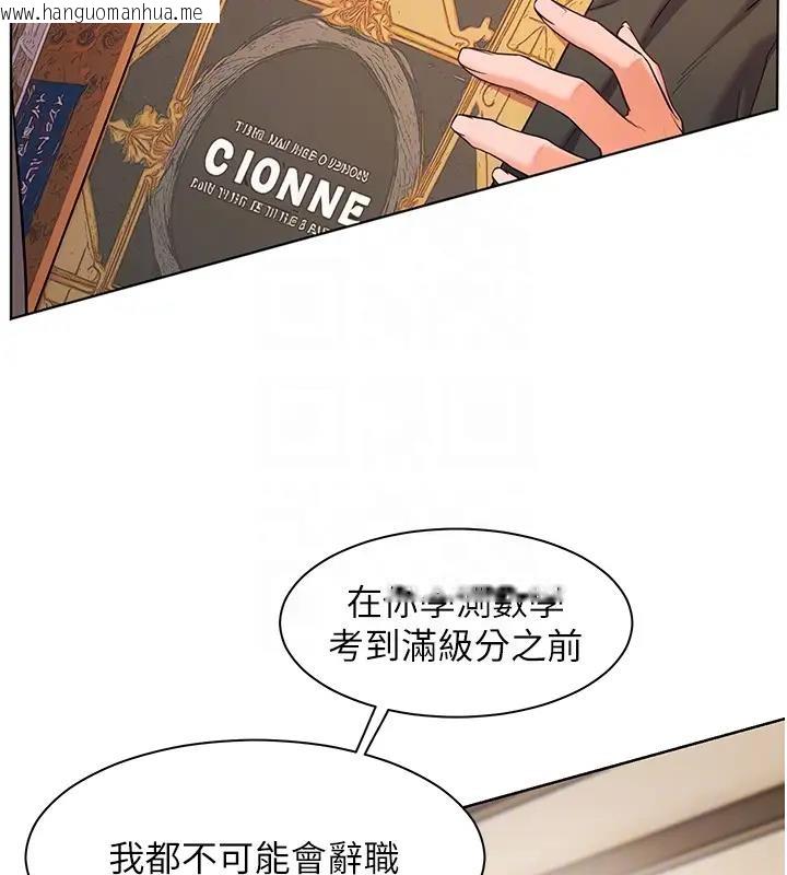 韩国漫画老师的亲密指导韩漫_老师的亲密指导-第6话-用豪乳镇压学生在线免费阅读-韩国漫画-第107张图片