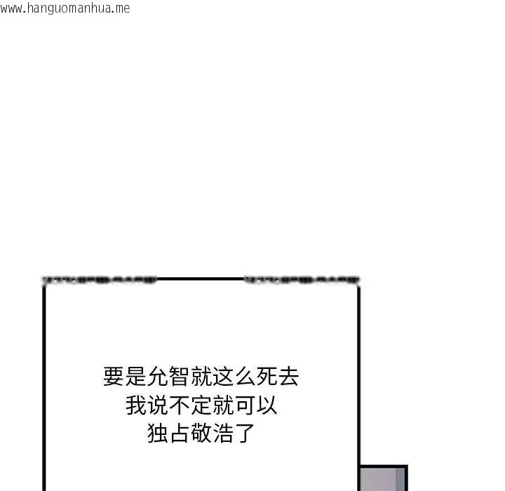 韩国漫画走味的初恋/不正常关系韩漫_走味的初恋/不正常关系-第40话在线免费阅读-韩国漫画-第11张图片