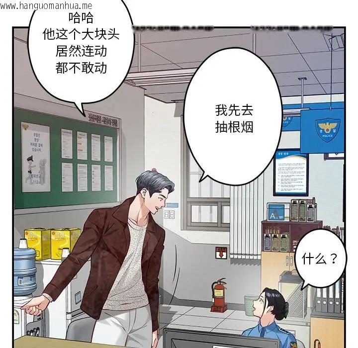 韩国漫画极乐之神韩漫_极乐之神-第3话在线免费阅读-韩国漫画-第22张图片