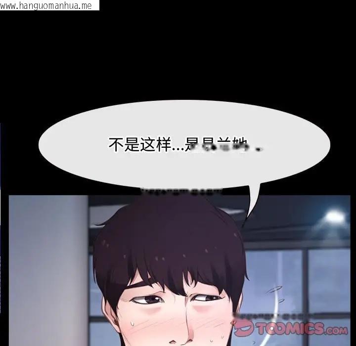 韩国漫画寻找初恋韩漫_寻找初恋-第11话在线免费阅读-韩国漫画-第117张图片