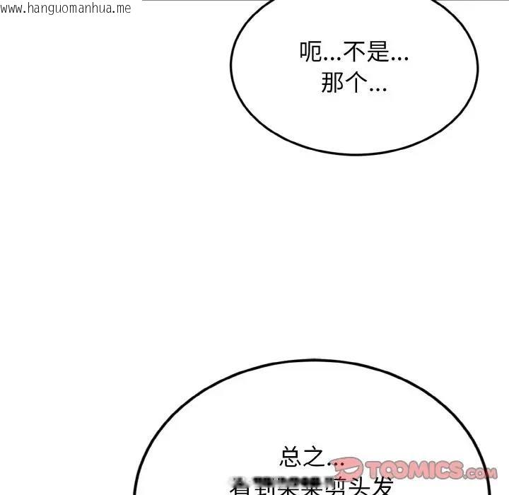 韩国漫画身体互换韩漫_身体互换-第7话在线免费阅读-韩国漫画-第129张图片