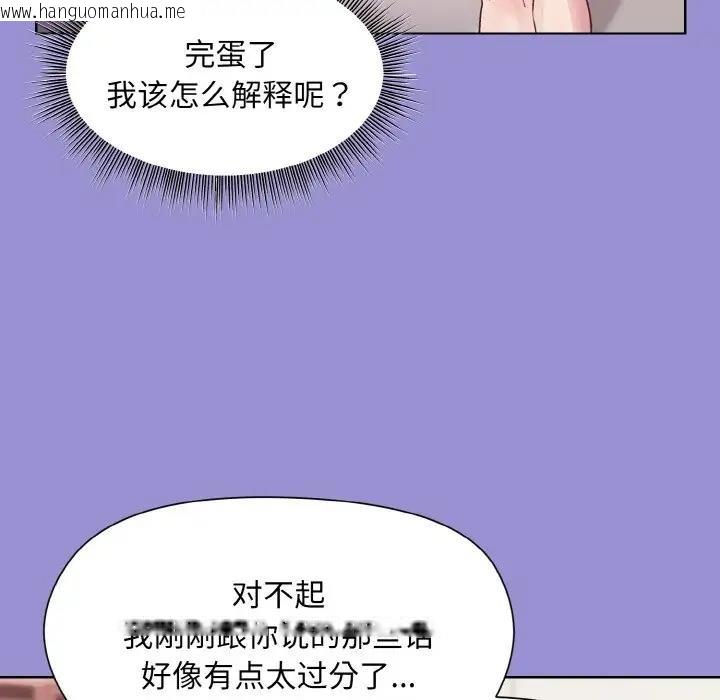 韩国漫画和美女上司玩游戏韩漫_和美女上司玩游戏-第12话在线免费阅读-韩国漫画-第121张图片