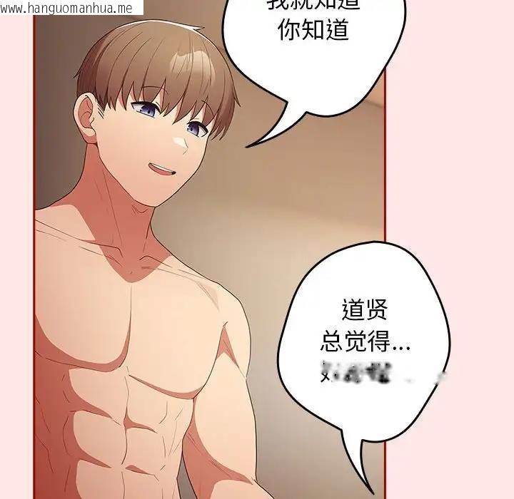 韩国漫画游戏不能这样玩/游戏规则我来定韩漫_游戏不能这样玩/游戏规则我来定-第60话在线免费阅读-韩国漫画-第162张图片