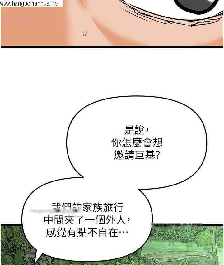 韩国漫画地表最屌卧底干员韩漫_地表最屌卧底干员-第42话-设陷阱引淫妇入洞在线免费阅读-韩国漫画-第20张图片