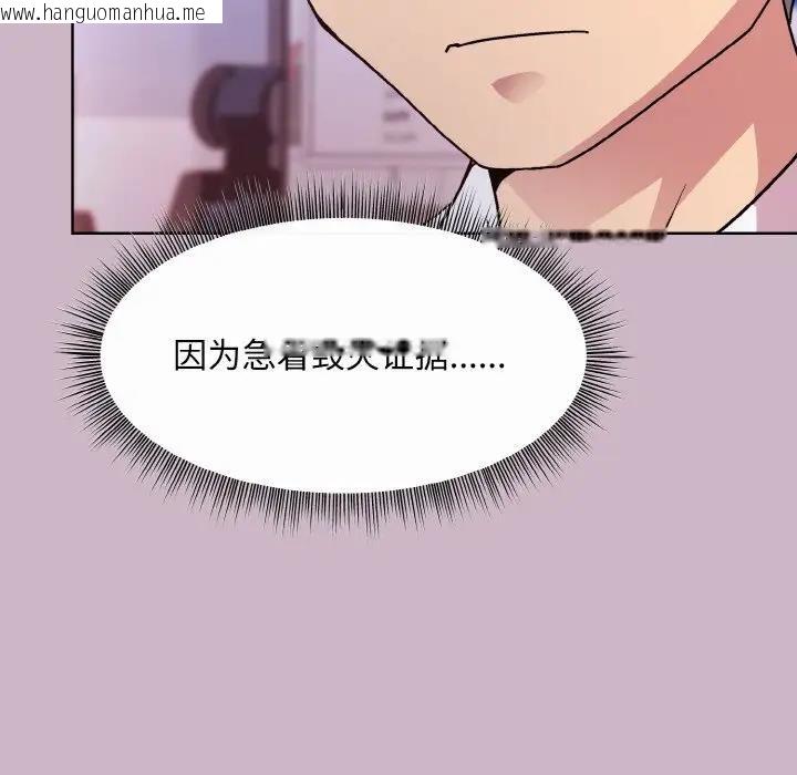 韩国漫画和美女上司玩游戏韩漫_和美女上司玩游戏-第12话在线免费阅读-韩国漫画-第11张图片