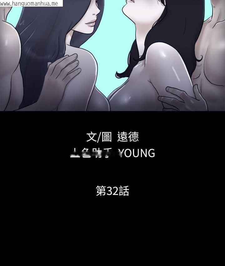 韩国漫画协议换爱(无码版)韩漫_协议换爱(无码版)-第32话-肆无忌惮的性幻想在线免费阅读-韩国漫画-第10张图片