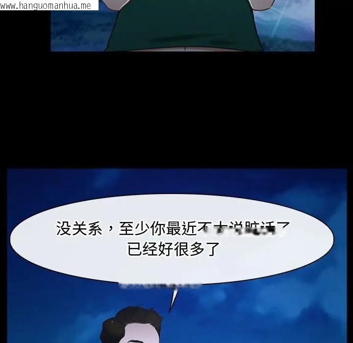 韩国漫画寻找初恋韩漫_寻找初恋-第11话在线免费阅读-韩国漫画-第50张图片