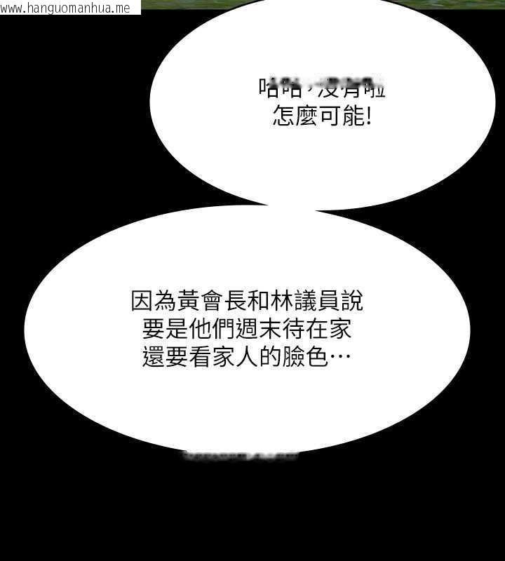 韩国漫画超级公务员韩漫_超级公务员-第131话-VIP们的火热球聚在线免费阅读-韩国漫画-第57张图片