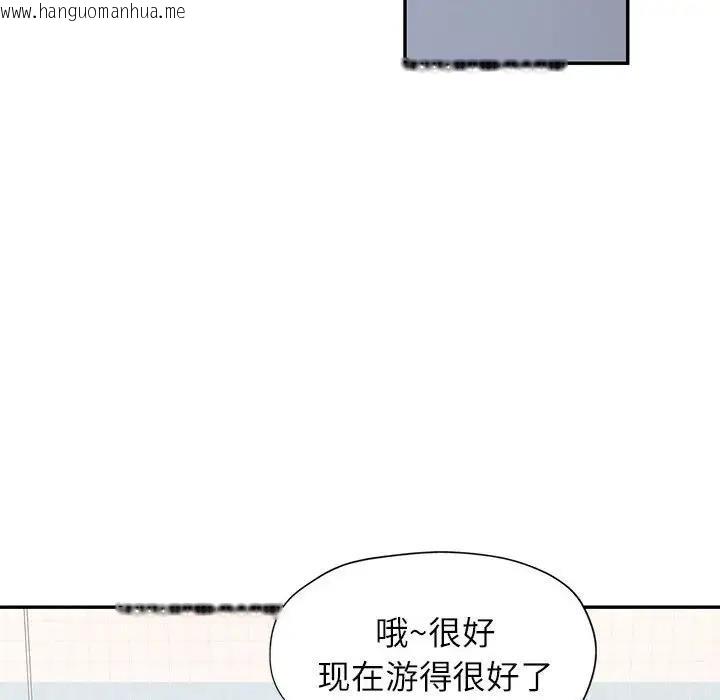 韩国漫画可以爱你吗韩漫_可以爱你吗-第13话在线免费阅读-韩国漫画-第65张图片