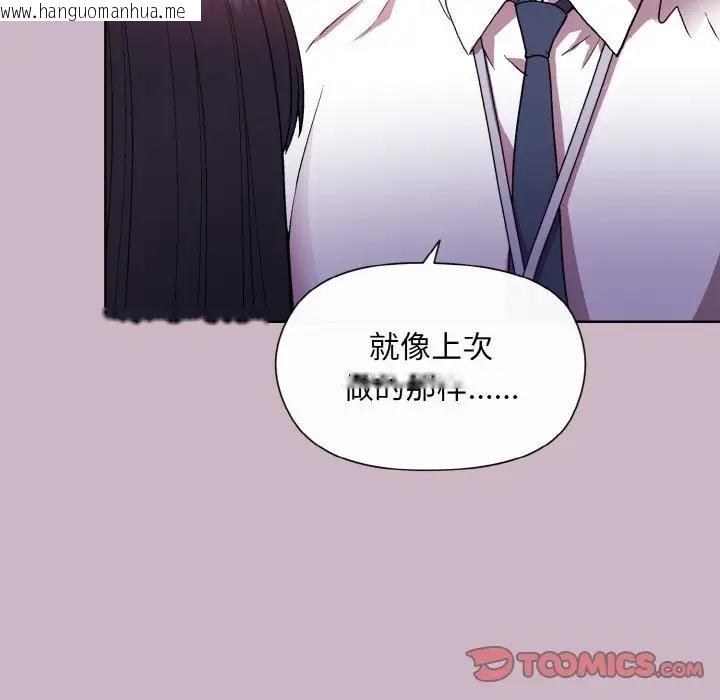 韩国漫画和美女上司玩游戏韩漫_和美女上司玩游戏-第12话在线免费阅读-韩国漫画-第15张图片