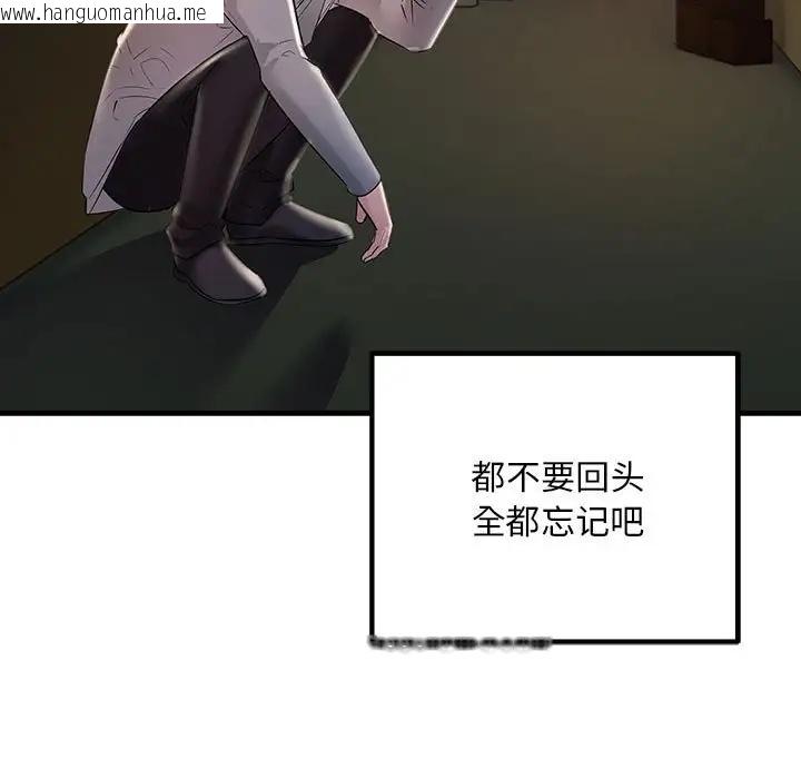 韩国漫画走味的初恋/不正常关系韩漫_走味的初恋/不正常关系-第40话在线免费阅读-韩国漫画-第175张图片