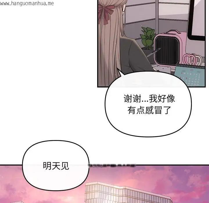 韩国漫画协议关系韩漫_协议关系-第10话在线免费阅读-韩国漫画-第43张图片