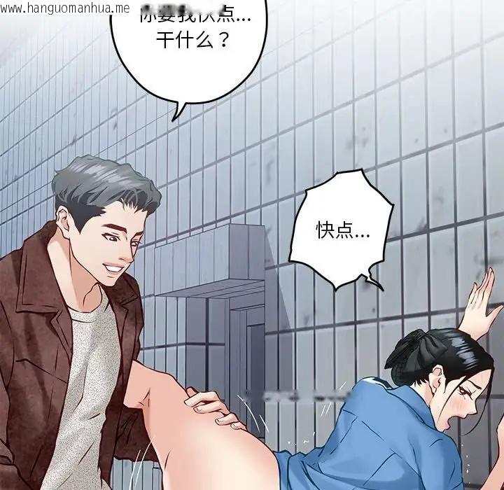 韩国漫画极乐之神韩漫_极乐之神-第3话在线免费阅读-韩国漫画-第178张图片