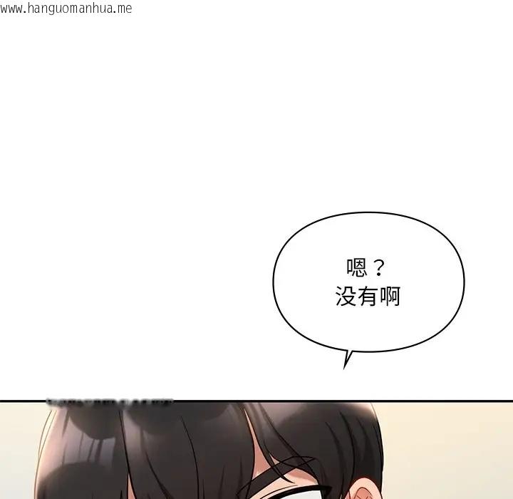 韩国漫画爱的游乐园/游乐园男女韩漫_爱的游乐园/游乐园男女-第28话在线免费阅读-韩国漫画-第125张图片