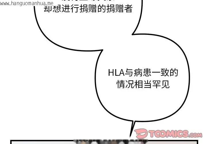 韩国漫画走味的初恋/不正常关系韩漫_走味的初恋/不正常关系-第40话在线免费阅读-韩国漫画-第4张图片