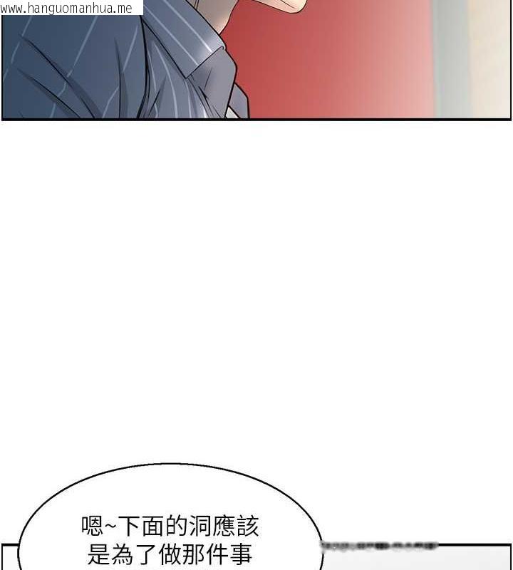 韩国漫画人妻控韩漫_人妻控-第9话-阿姨与陌生男子的密会在线免费阅读-韩国漫画-第4张图片