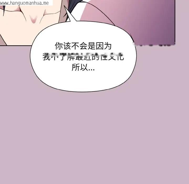 韩国漫画和美女上司玩游戏韩漫_和美女上司玩游戏-第12话在线免费阅读-韩国漫画-第29张图片