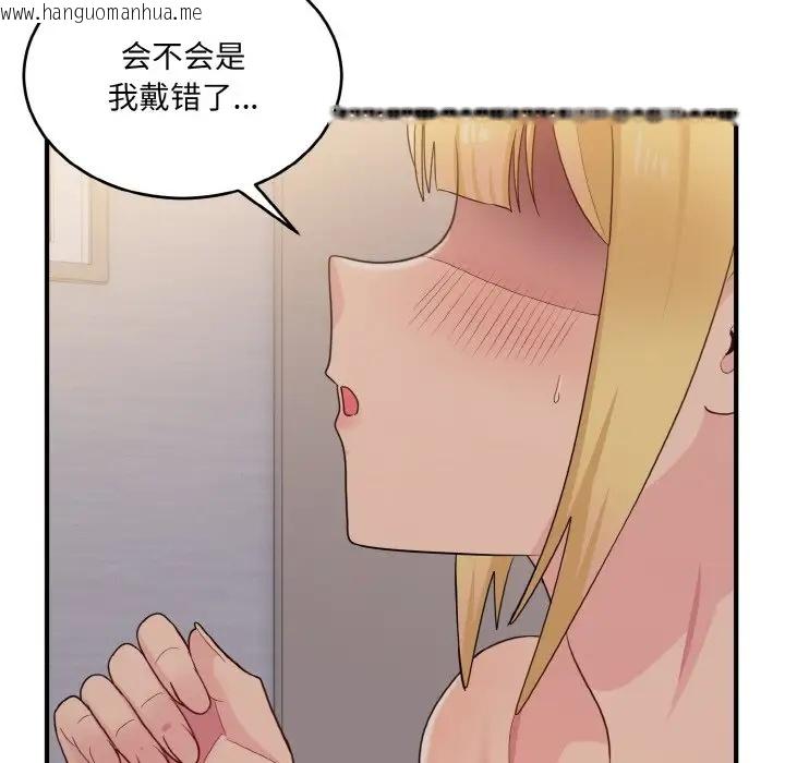 韩国漫画打脸的告白韩漫_打脸的告白-第9话在线免费阅读-韩国漫画-第79张图片