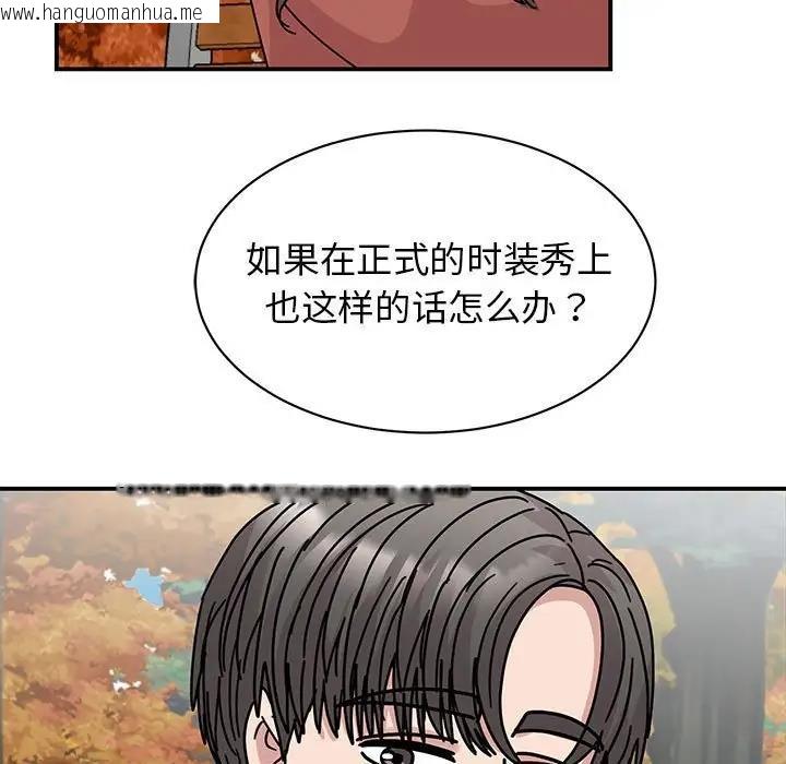 韩国漫画我的完美谬思韩漫_我的完美谬思-第39话在线免费阅读-韩国漫画-第152张图片