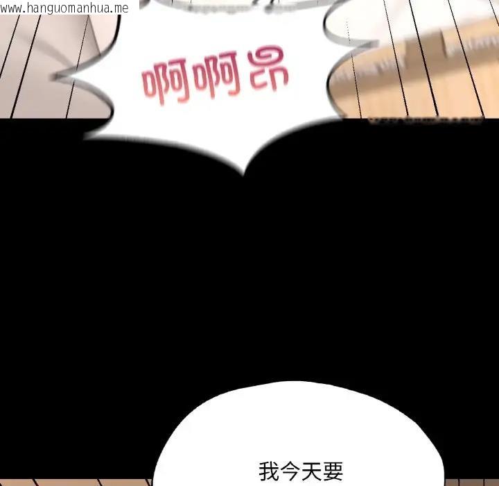 韩国漫画在学校达咩！/学校母汤黑白来！韩漫_在学校达咩！/学校母汤黑白来！-第25话在线免费阅读-韩国漫画-第64张图片