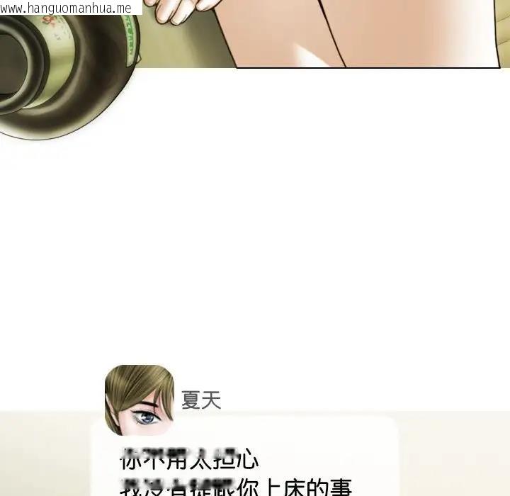 韩国漫画不可抗拒的吸引韩漫_不可抗拒的吸引-第16话在线免费阅读-韩国漫画-第19张图片