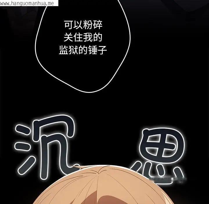 韩国漫画游戏不能这样玩/游戏规则我来定韩漫_游戏不能这样玩/游戏规则我来定-第60话在线免费阅读-韩国漫画-第133张图片