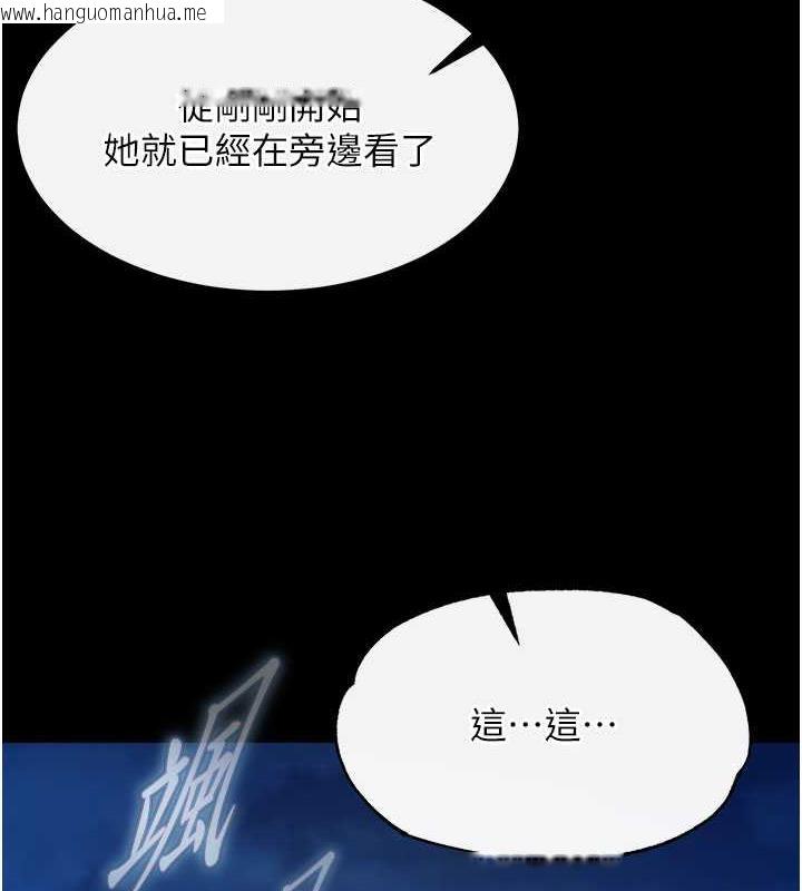 韩国漫画色雕英雄传：一捅天下韩漫_色雕英雄传：一捅天下-第47话-给性奴排便训练在线免费阅读-韩国漫画-第163张图片