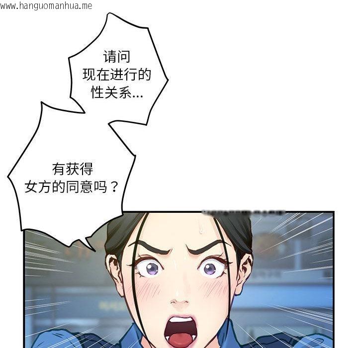 韩国漫画极乐之神韩漫_极乐之神-第2话在线免费阅读-韩国漫画-第160张图片