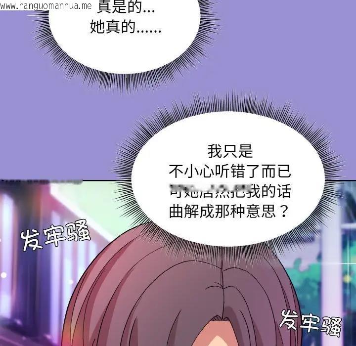 韩国漫画和美女上司玩游戏韩漫_和美女上司玩游戏-第12话在线免费阅读-韩国漫画-第64张图片