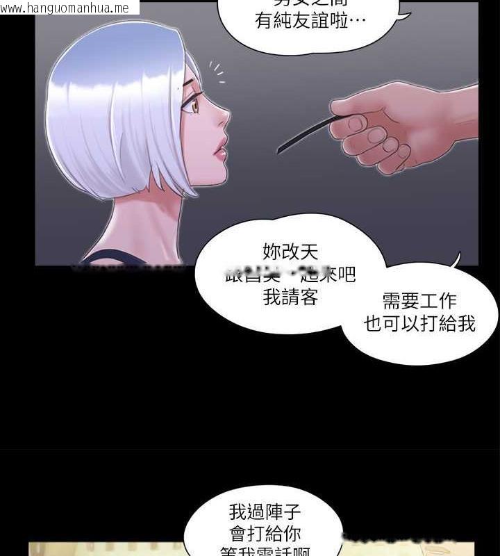 韩国漫画协议换爱(无码版)韩漫_协议换爱(无码版)-第31话-在饭店阳台玩野外play在线免费阅读-韩国漫画-第6张图片