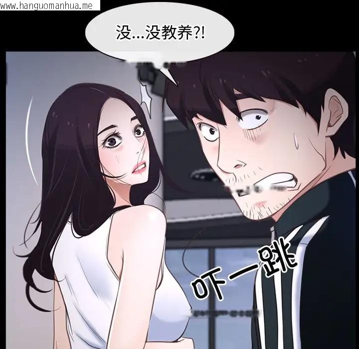 韩国漫画寻找初恋韩漫_寻找初恋-第11话在线免费阅读-韩国漫画-第113张图片