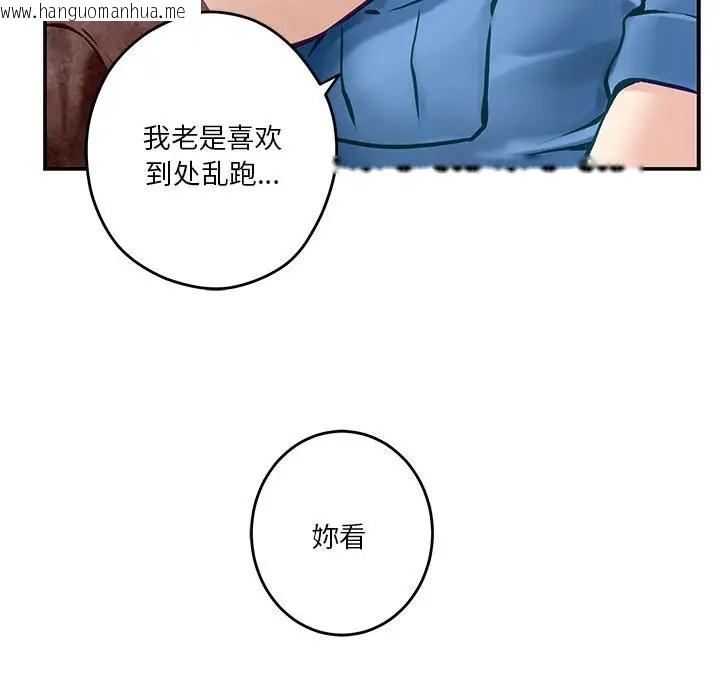 韩国漫画极乐之神韩漫_极乐之神-第3话在线免费阅读-韩国漫画-第138张图片