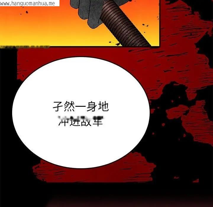 韩国漫画毒酒韩漫_毒酒-第26话在线免费阅读-韩国漫画-第94张图片