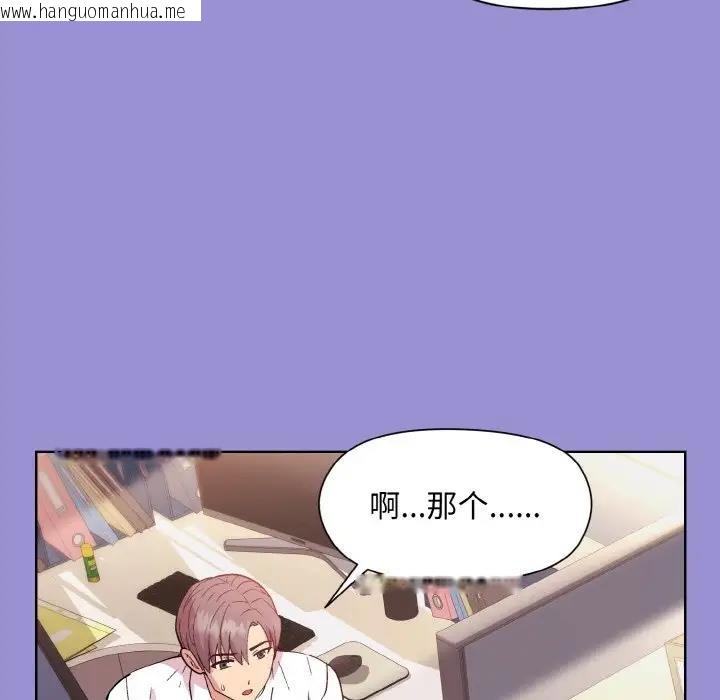 韩国漫画和美女上司玩游戏韩漫_和美女上司玩游戏-第12话在线免费阅读-韩国漫画-第119张图片