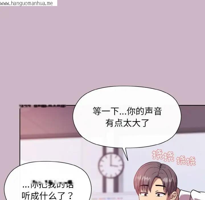 韩国漫画和美女上司玩游戏韩漫_和美女上司玩游戏-第12话在线免费阅读-韩国漫画-第24张图片