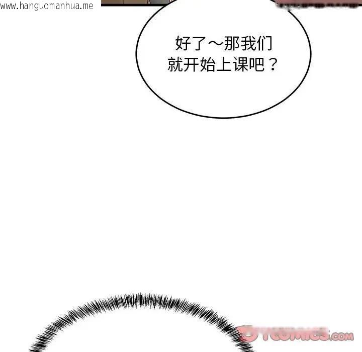 韩国漫画难缠姐妹偏要和我同居韩漫_难缠姐妹偏要和我同居-第4话在线免费阅读-韩国漫画-第153张图片