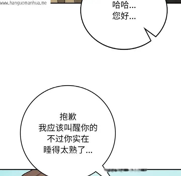 韩国漫画返乡后的春天/要在乡下一起生活吗？韩漫_返乡后的春天/要在乡下一起生活吗？-第23话在线免费阅读-韩国漫画-第71张图片