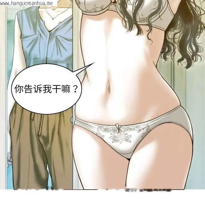 韩国漫画不可抗拒的吸引韩漫_不可抗拒的吸引-第16话在线免费阅读-韩国漫画-第65张图片