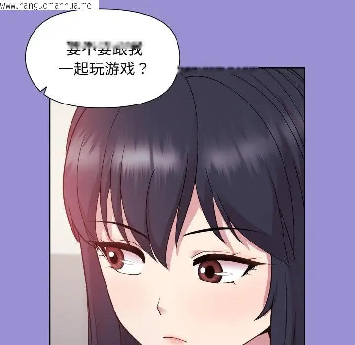 韩国漫画和美女上司玩游戏韩漫_和美女上司玩游戏-第12话在线免费阅读-韩国漫画-第144张图片