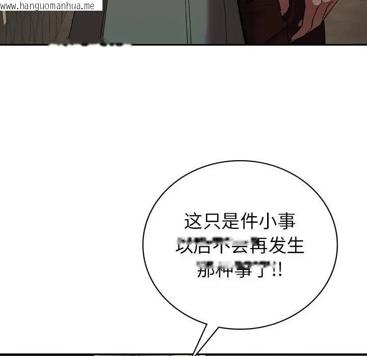 韩国漫画回不去的婚姻韩漫_回不去的婚姻-第23话在线免费阅读-韩国漫画-第157张图片