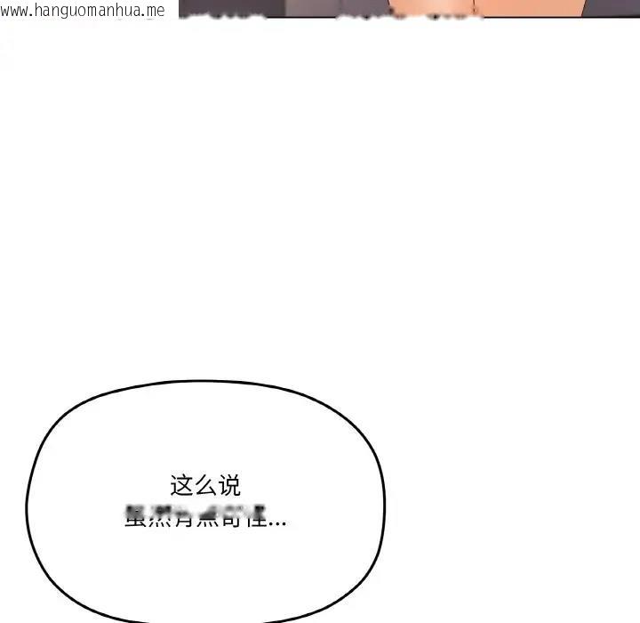 韩国漫画家人之间这样不好吧？韩漫_家人之间这样不好吧？-第6话在线免费阅读-韩国漫画-第152张图片