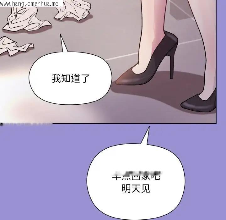 韩国漫画和美女上司玩游戏韩漫_和美女上司玩游戏-第12话在线免费阅读-韩国漫画-第149张图片