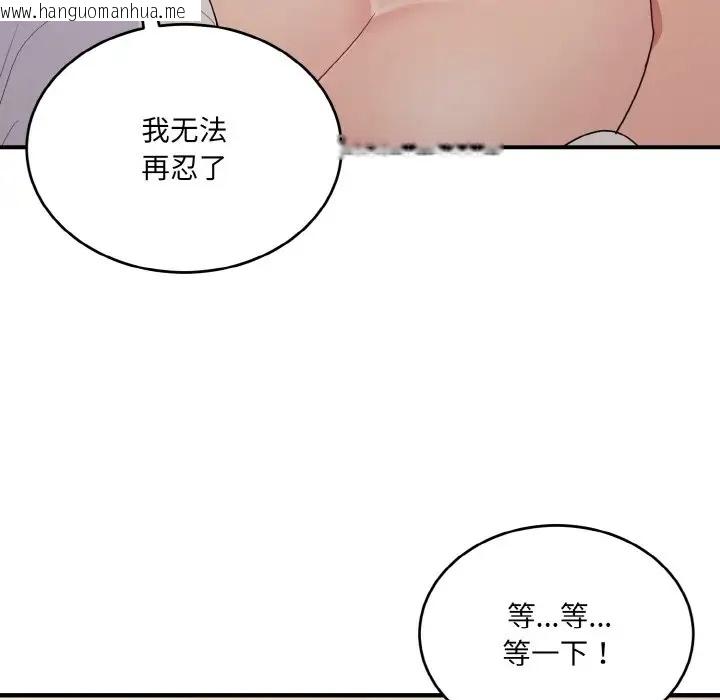 韩国漫画打脸的告白韩漫_打脸的告白-第9话在线免费阅读-韩国漫画-第14张图片