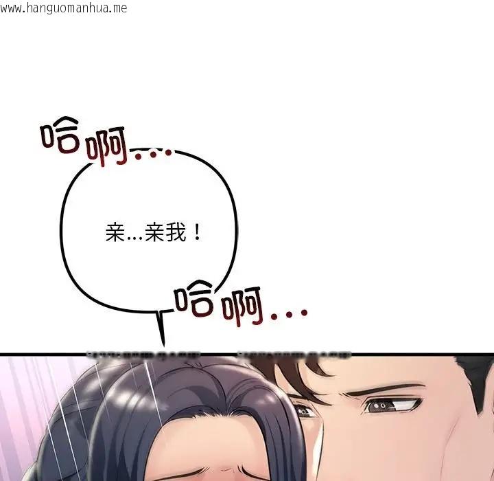 韩国漫画走味的初恋/不正常关系韩漫_走味的初恋/不正常关系-第40话在线免费阅读-韩国漫画-第93张图片