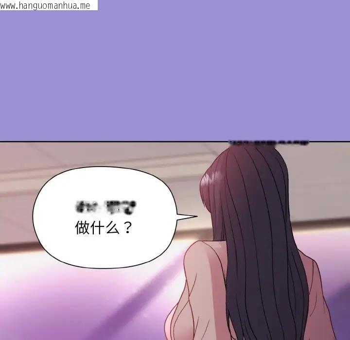 韩国漫画和美女上司玩游戏韩漫_和美女上司玩游戏-第12话在线免费阅读-韩国漫画-第115张图片