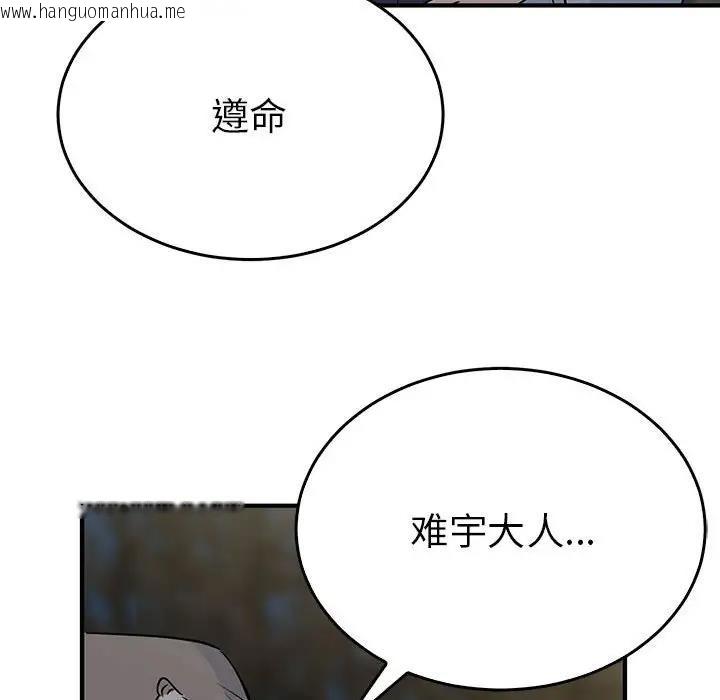 韩国漫画毒酒韩漫_毒酒-第26话在线免费阅读-韩国漫画-第35张图片